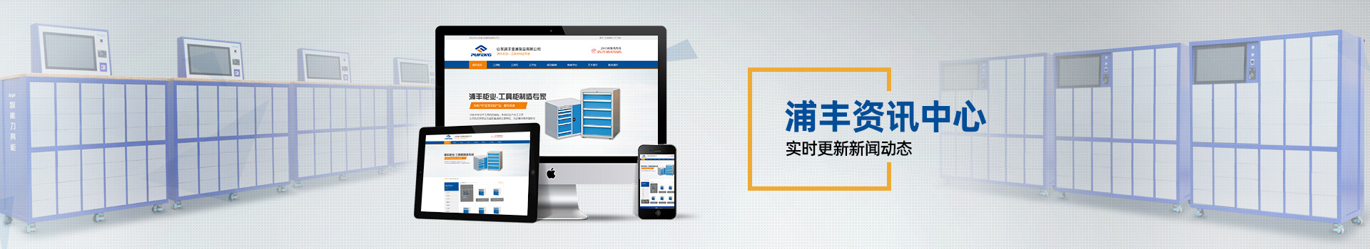 山東工具柜廠家